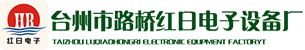 高頻感應加熱設備_中頻感應加熱設備_高頻機「廠家」- 浙江紅日電子